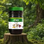 লা’আম মধুময় কালোজিরা
